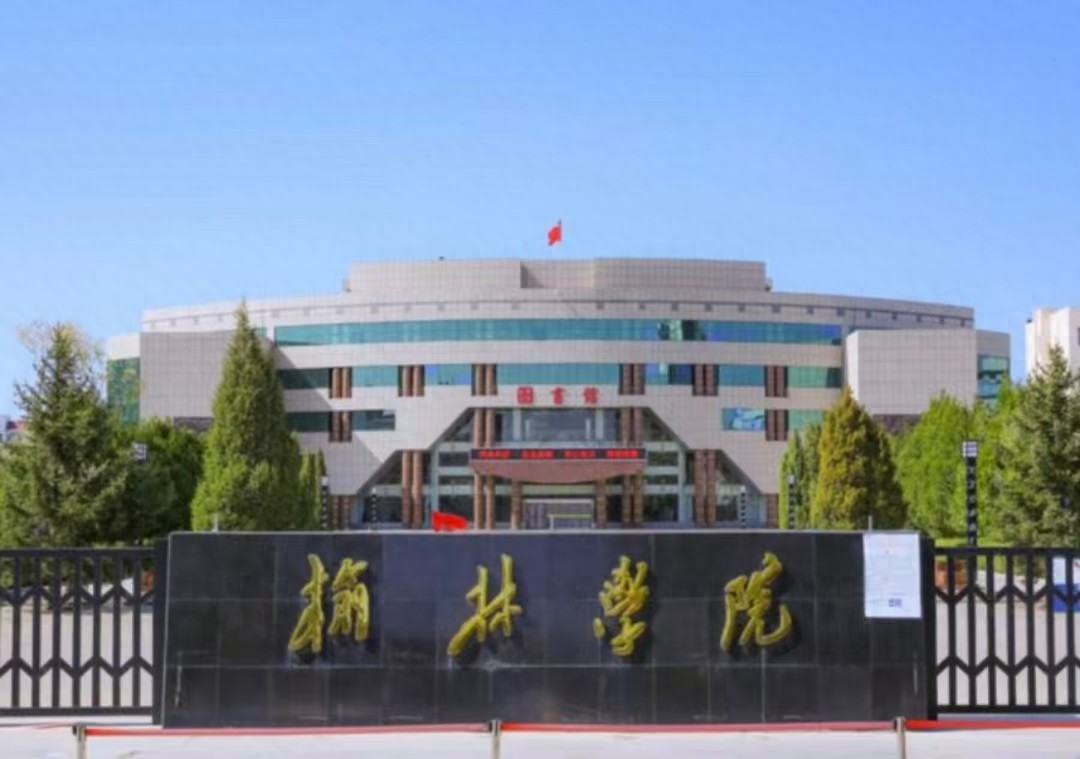 榆林学院将整体搬迁，规模宏大，占地3528亩，学院将改成大学-趣考网