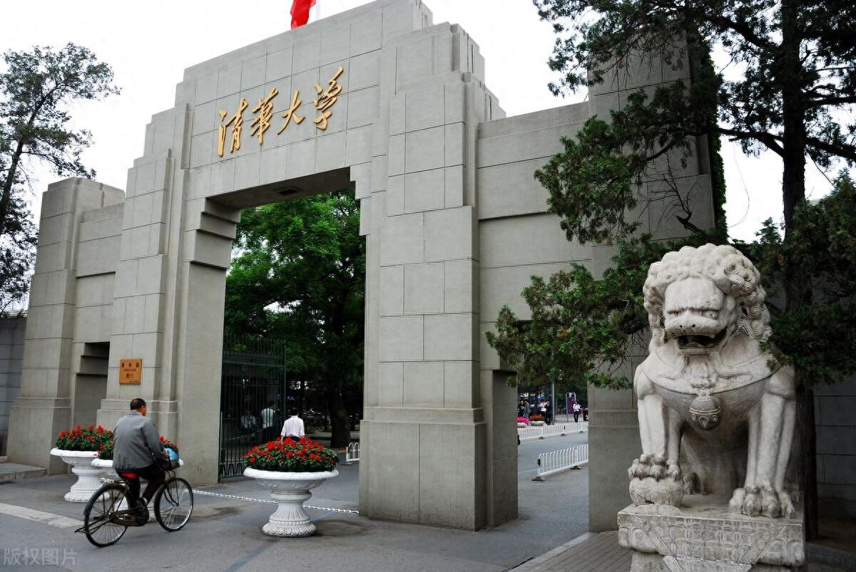 2025年中国大学排名出炉，清华位列第一，浙大和中科大位列第三-趣考网