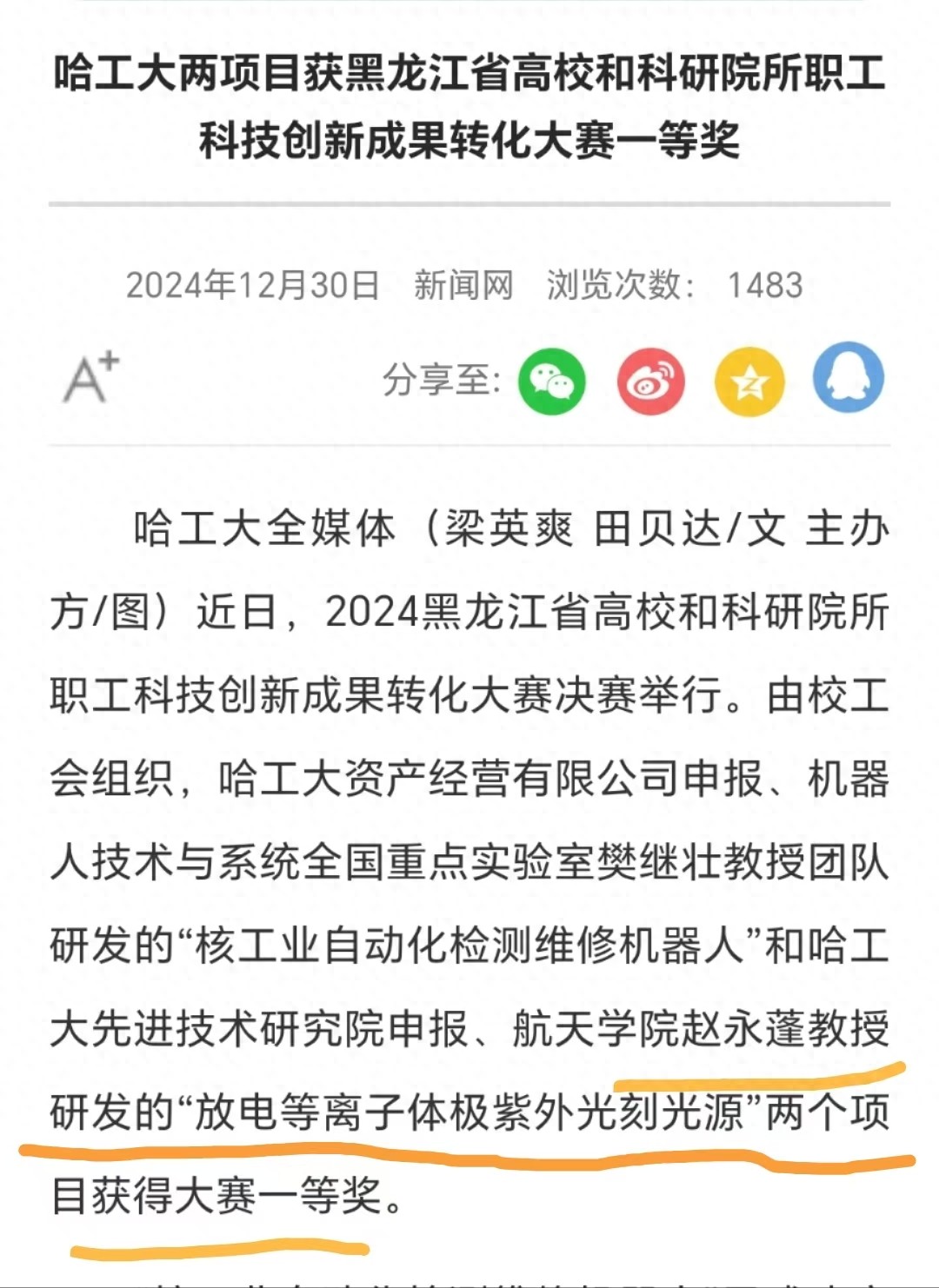 哈工大搞定13.5nm极紫外光刻，令人振奋，推动我国芯片发展-趣考网