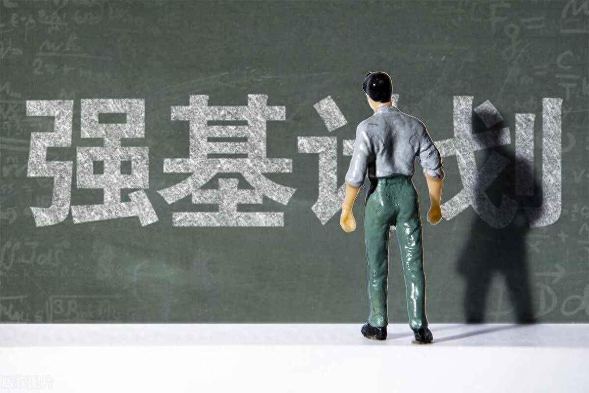 为了推进教育改革，高中成立强基班，培养顶尖的创新人才-趣考网