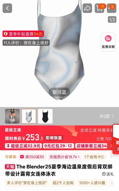 女子网购泳衣走光后被告知不能游泳 商家：海边度假泳衣(图3)