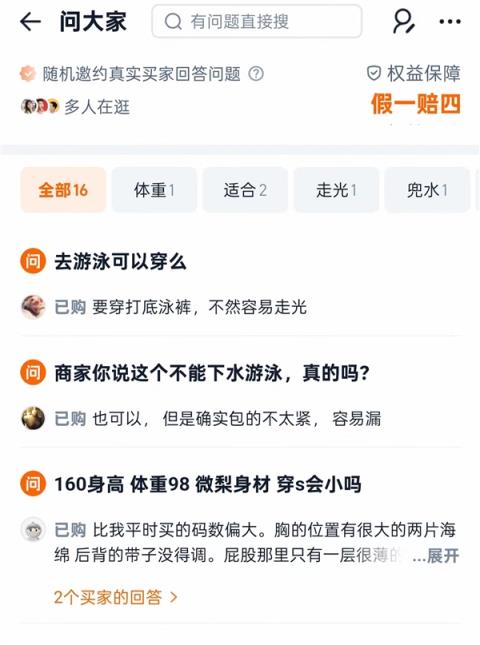 女子网购泳衣走光后被告知不能游泳 商家：海边度假泳衣(图4)