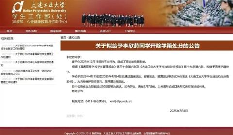 出轨外国电竞选手Zeus女生拟遭学校开除引热议：专家批校方公布女生全名不妥(图1)