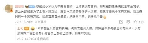 王化晒入职小米10周年纪念：雷军亲自感谢(图3)