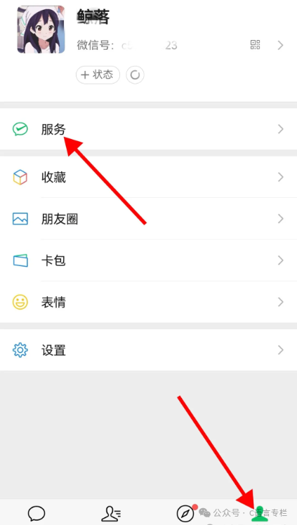 微信怎么关闭自动续费功能？微信支付关闭商家自动续费步骤-趣考网