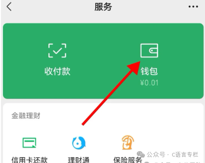 微信怎么关闭自动续费功能？教你微信支付如何关闭商家自动续费