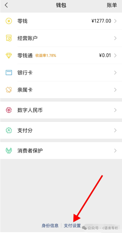 微信怎么关闭自动续费功能？教你微信支付如何关闭商家自动续费