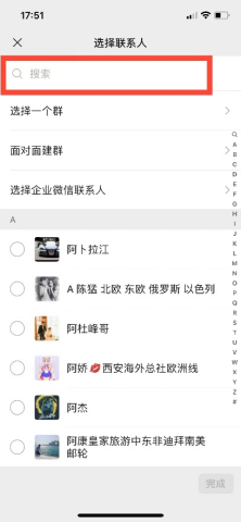 微信如何创建群聊？微信建群怎么操作