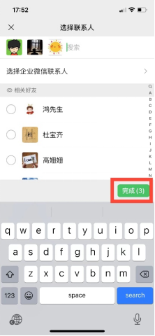 微信如何创建群聊？微信建群怎么操作