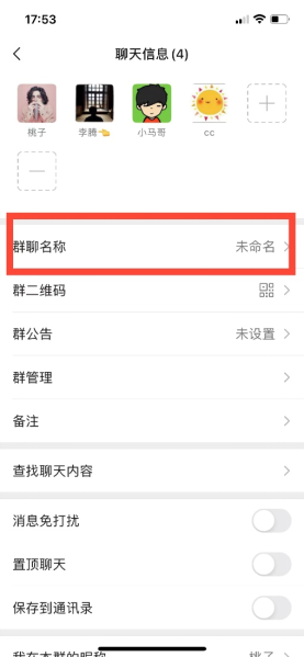 微信如何创建群聊？微信建群怎么操作