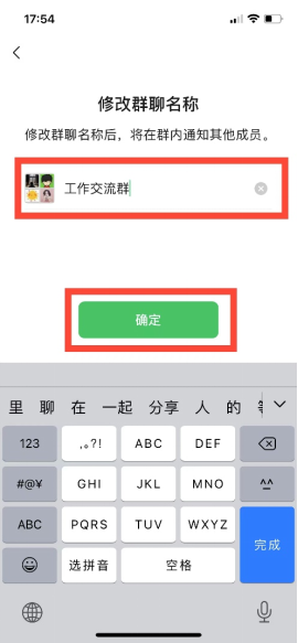 微信如何创建群聊？微信建群怎么操作