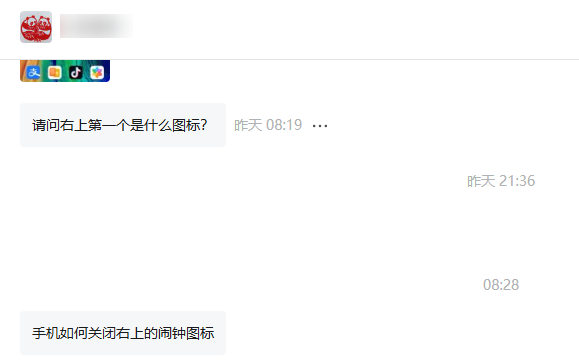 手机如何关闭右上的闹钟图标？-趣考网