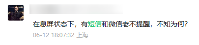 手机在息屏状态下，收到微信消息不提示怎么办？-趣考网