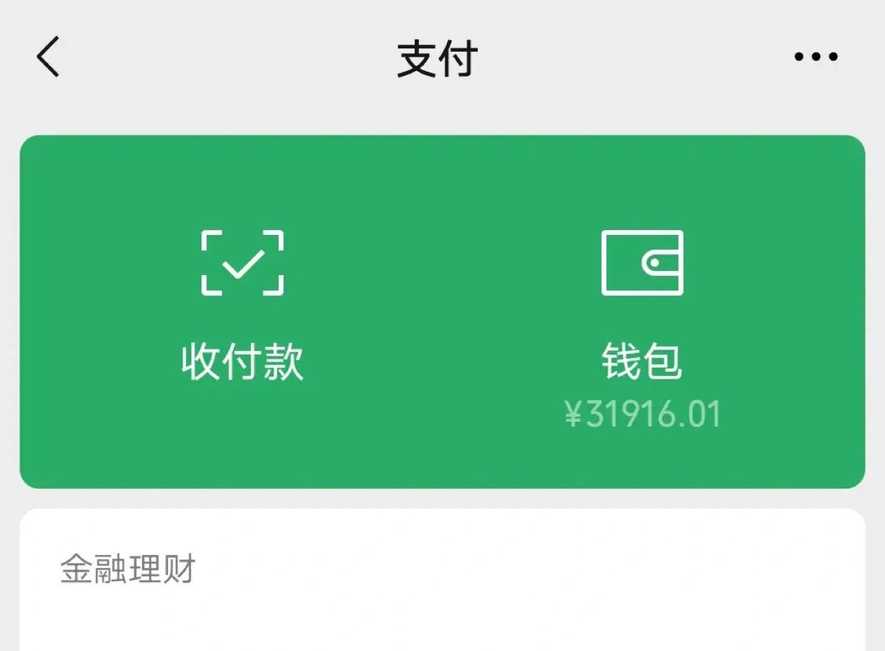 微信零钱冻结多久会自动解封?关键信息全解析-趣考网