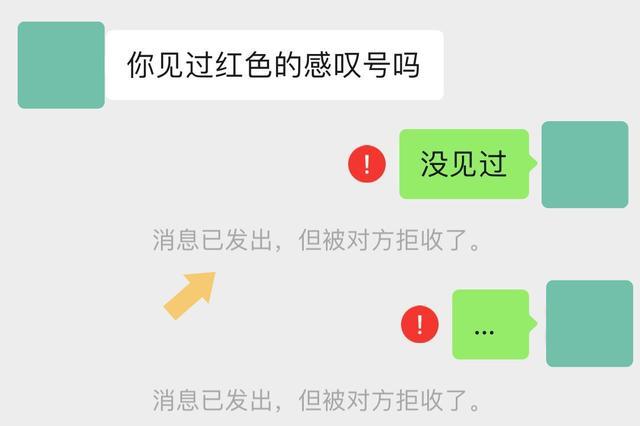 微信“对方拒收消息”的三大根源与解决方案-趣考网