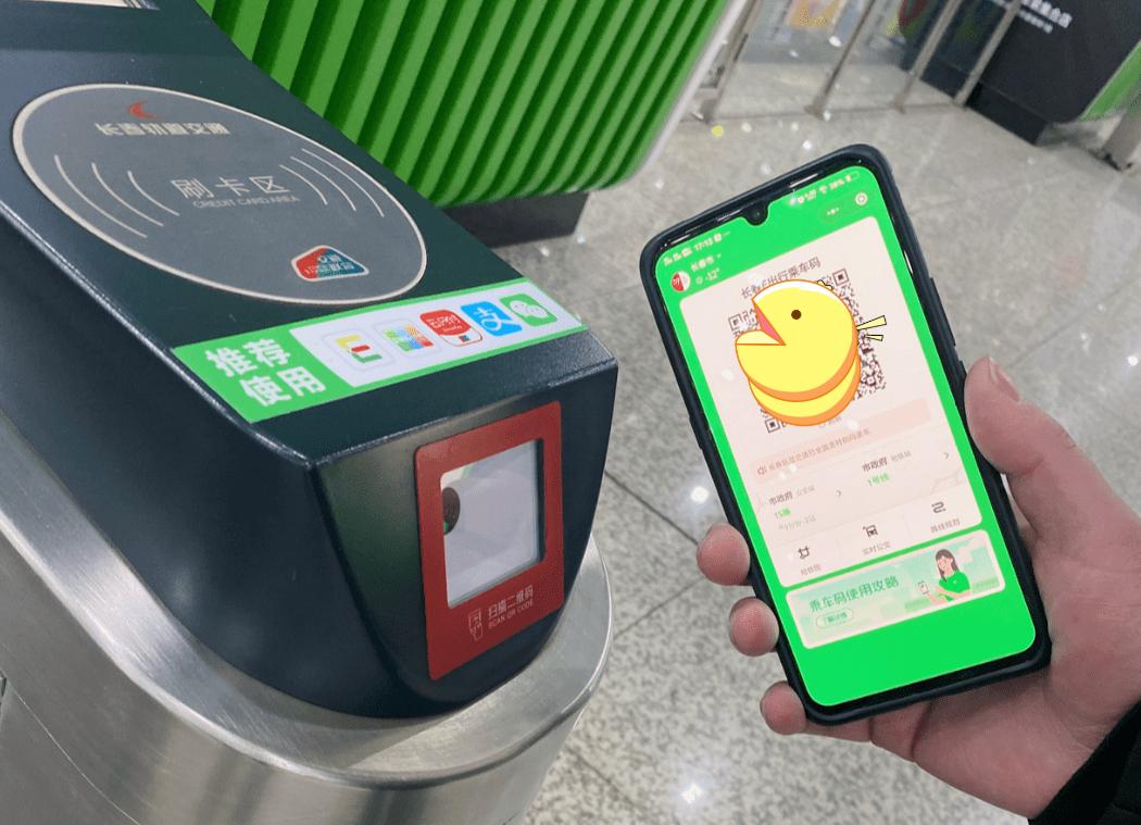 微信开通地铁乘车码全攻略：一码通行全国-趣考网