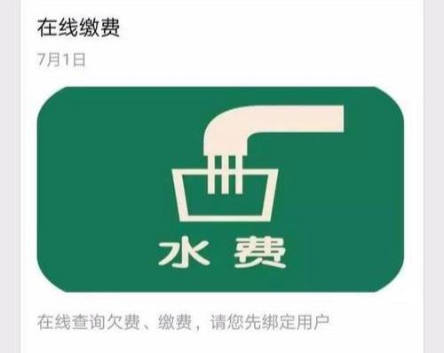 手机交水费费全攻略：3分钟轻松搞定-趣考网