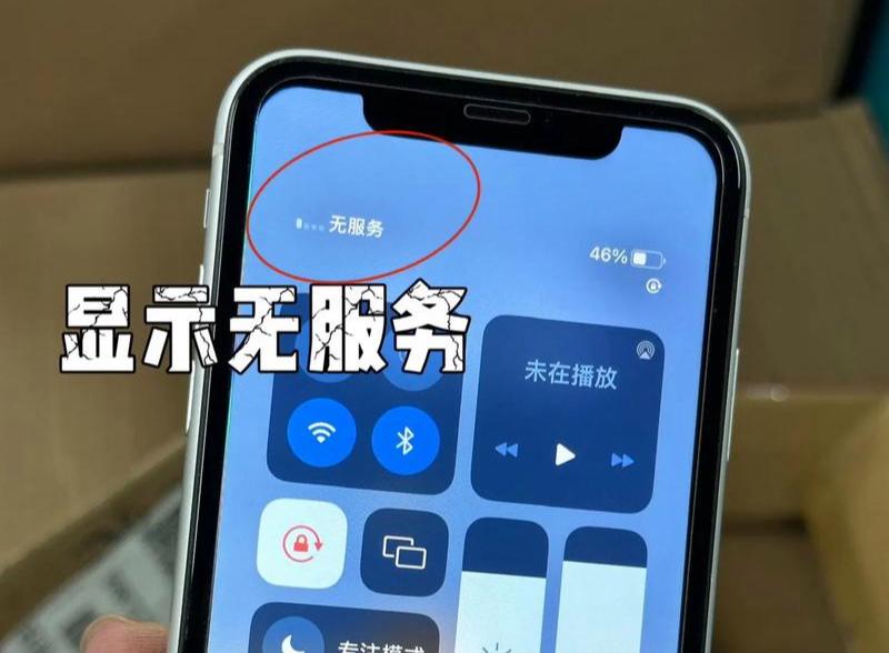 苹果手机“无服务”自救指南：七步快速恢复信号-趣考网