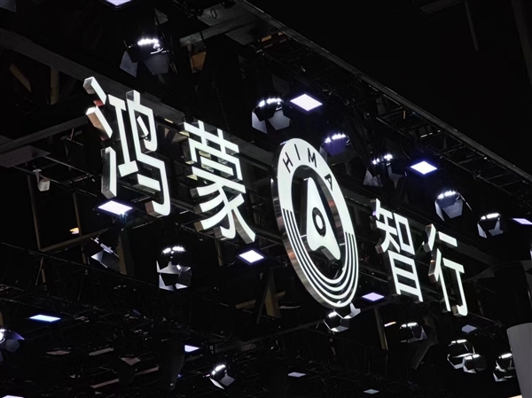 鸿蒙智行专属购车福利来了！多地发放3000元现金补贴 经销商自掏腰包(图3)