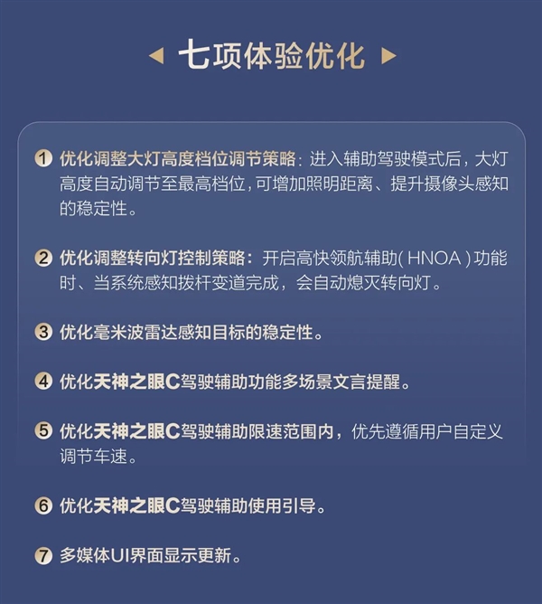 比亚迪王朝秦宋元夏4大IP车型即将OTA：五大新功能(图4)