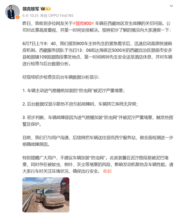 你的车可能真会被防虫网闷死！(图2)