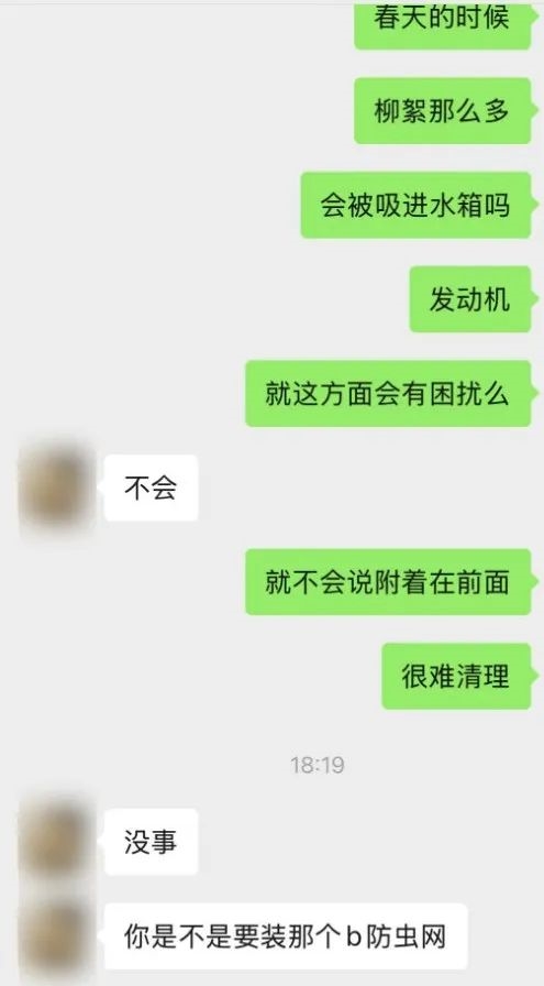 你的车可能真会被防虫网闷死！(图3)