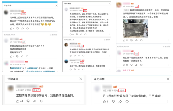 你的车可能真会被防虫网闷死！(图4)