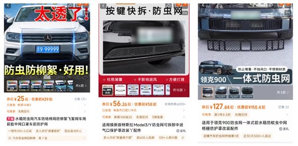 你的车可能真会被防虫网闷死！(图23)