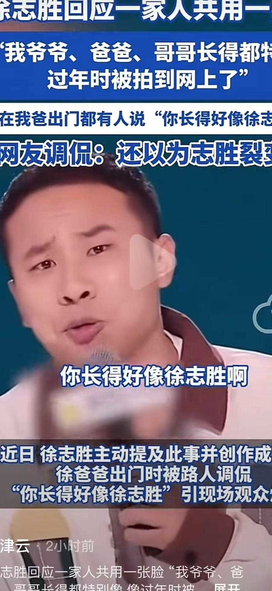 徐志胜回应一家人共用一张脸