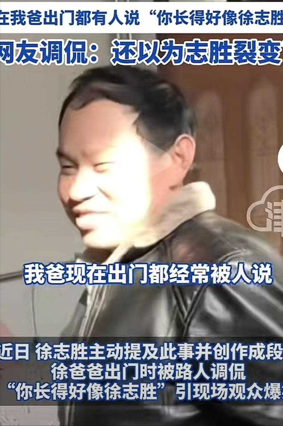 徐志胜回应一家人共用一张脸