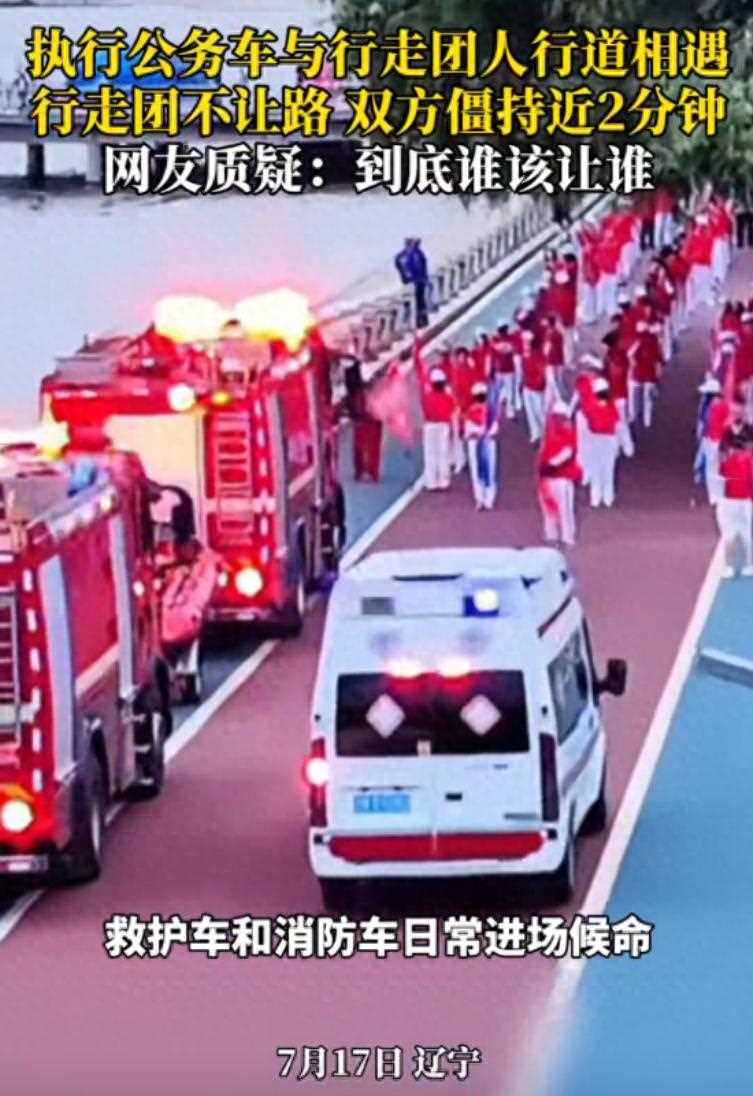 派出所回应暴走团占道逼停救护车