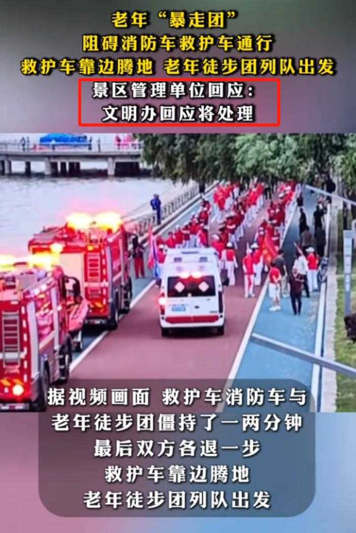 派出所回应暴走团占道逼停救护车