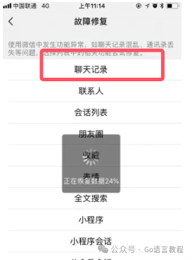 如何一键恢复微信删除的聊天记录?恢复微信聊天记录详细步骤