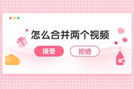 剪映怎么合并两个视频？5种小方法值得收藏-趣考网