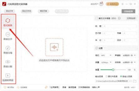 电脑上的音频格式怎么转换成mp3格式-趣考网