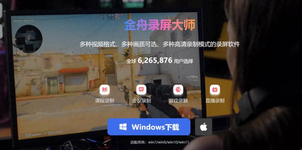 金舟录屏大师怎么用,详细图文介绍版-趣考网