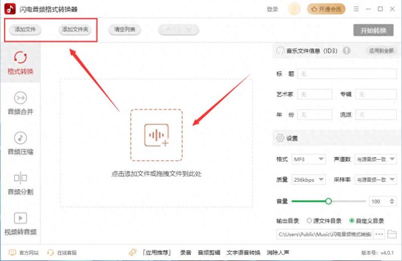 音频转换技巧科普：如何将flac转换成mp3，聪明人都这么做-趣考网