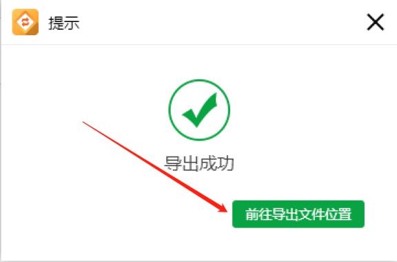 图片格式转换,jpeg转换成jpg图片格式操作步骤,几步即可实现