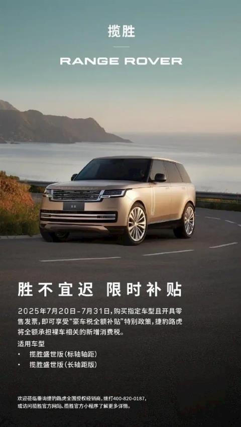 豪车税征收价格下调至90万！多车企宣布兜底政策：税改价不改