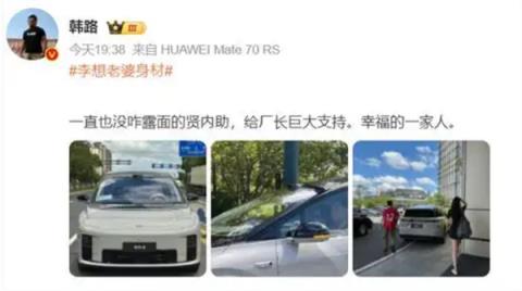 李想带妻子现身常州看苏超 李想穿12号球衣 其妻身材高挑(图3)