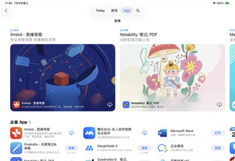 iPhone下载App慢得要死 到底是因为啥(图1)