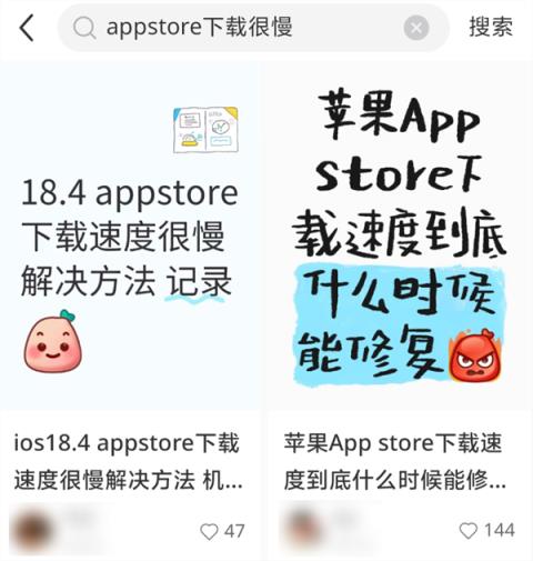 iPhone下载App慢得要死 到底是因为啥(图3)