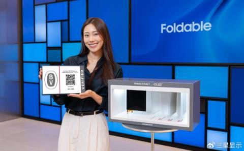 三星发布新一代可折叠OLED：坚固性提升2.5倍(图1)