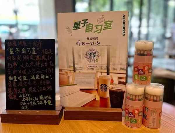 星巴克推出免费自习室：无需预约(图1)