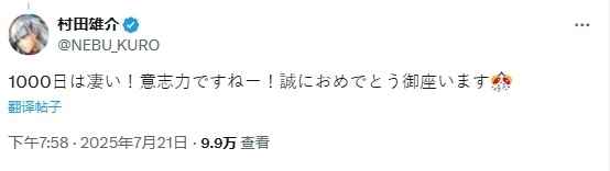 挑战漫画主角 B站UP主用1000天完成《一拳超人》埼玉训练法(图3)