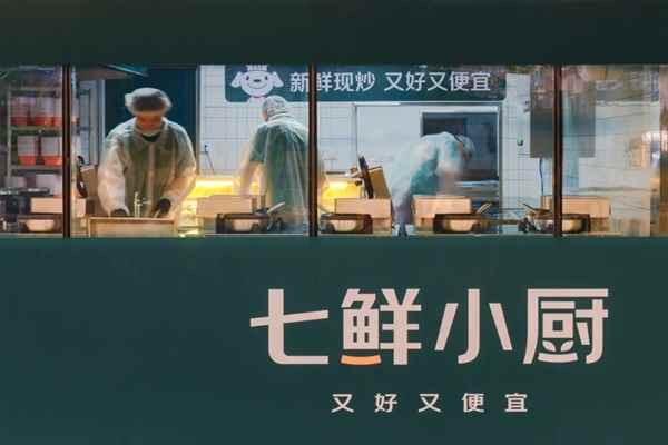 京东计划三年内建设1万家七鲜小厨：外卖现炒现做 后厨24小时直播(图3)