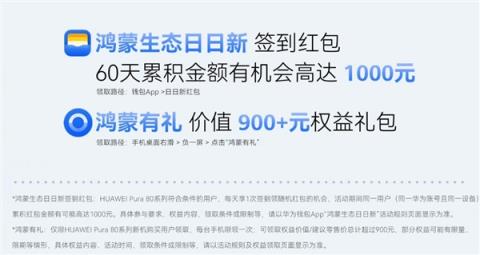 首发支持国补！华为Pura80上架京东：到手价仅4199元起(图4)
