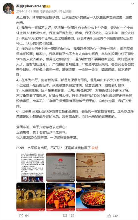 罗巍回应一镜双目：荣耀不会在华而不实的设计上浪费时间(图3)