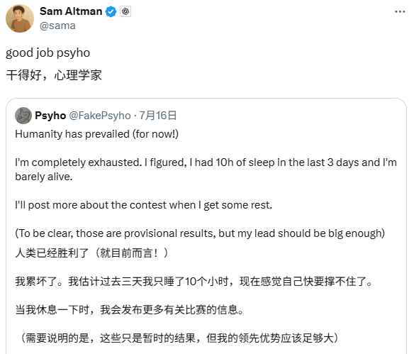 这场比赛 人类暂时是冠军(图5)