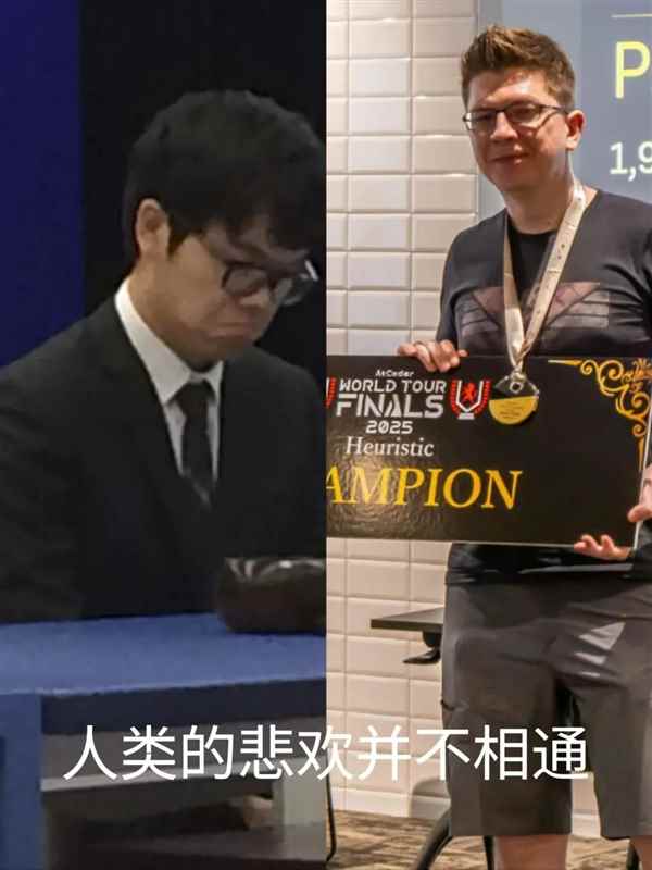 这场比赛 人类暂时是冠军(图14)